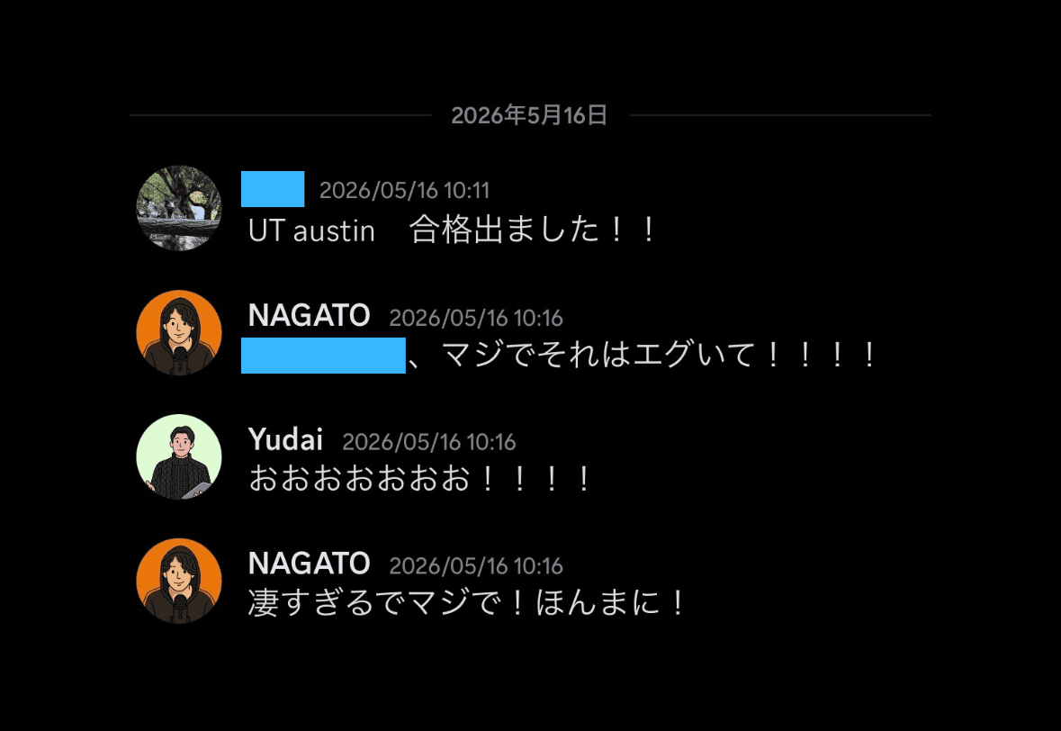 R さん UT Austin 合格